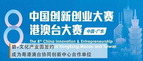 碧桂园周刊 | 数字文化创意赋能，构筑未来美好生活新体验