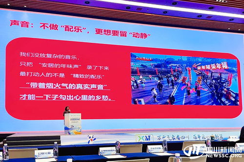 拼技能 展创意 43名选手用新媒体解锁四川乡村文旅新表达